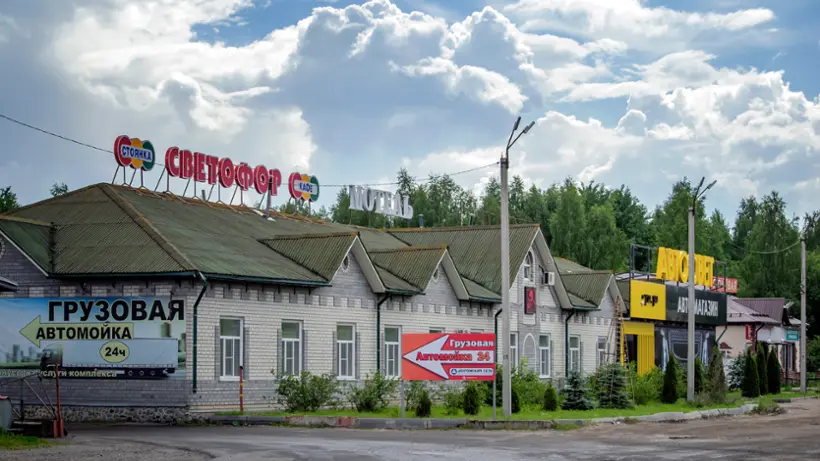 мотель "Светофор", ИП Гаврилов Виктор Егорович