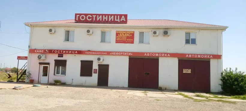 гостиница "Альянс" ИП Нургалиева А.Г.