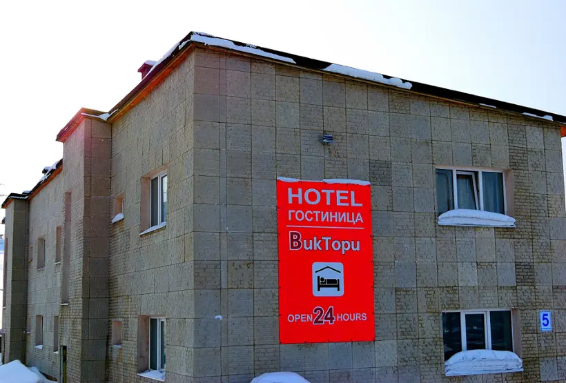 гостиница "Виктори"