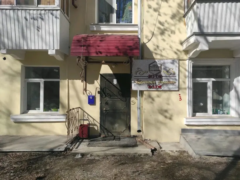 Хостел " Красный диван"