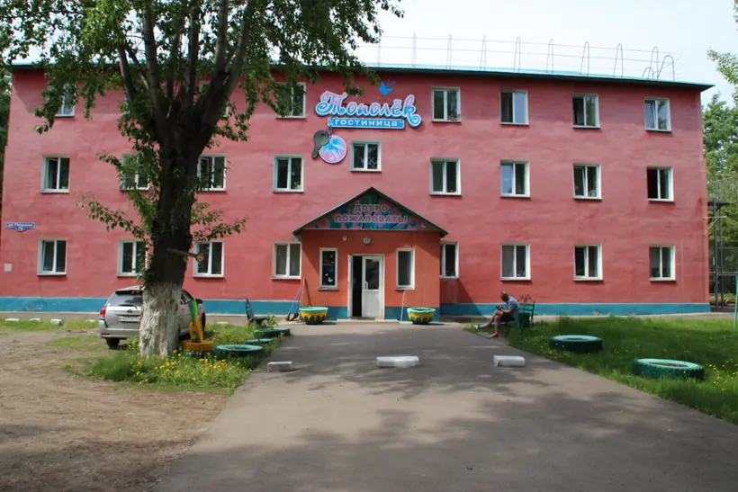 Гостиница "Тополек"