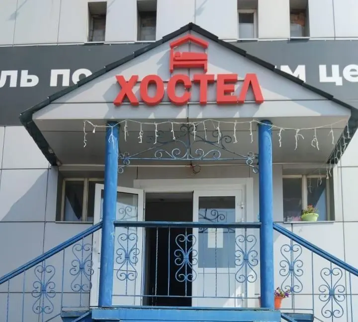 Хостел № 1