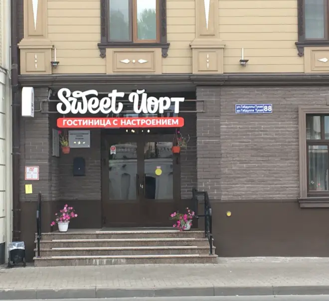 Гостиница "Sweet Йорт"