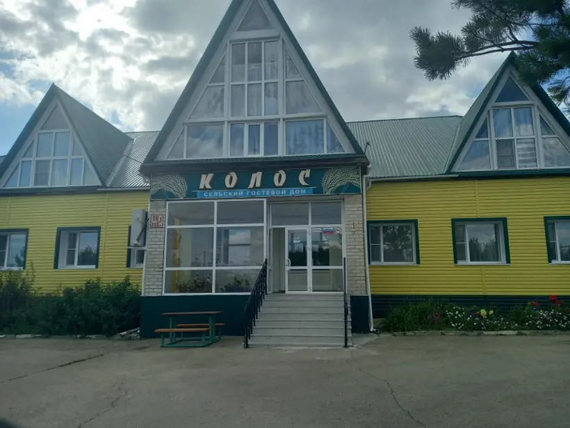 Сельский гостевой дом "Колос"