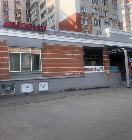 Милани