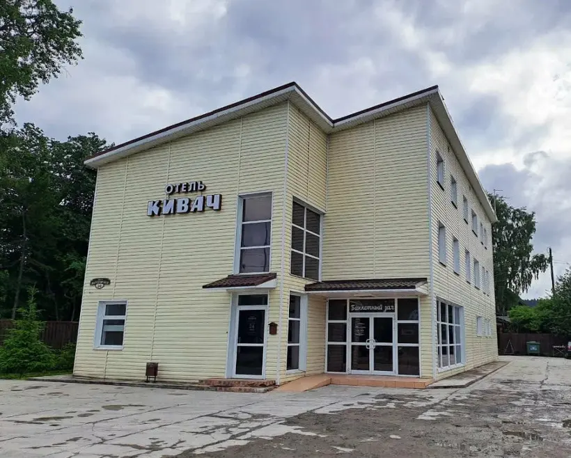 Гостиница "Кивач" ИП Григорян Т.М.