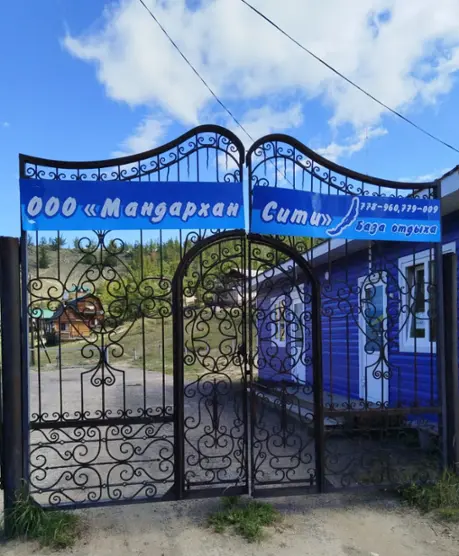 Мандархан Сити
