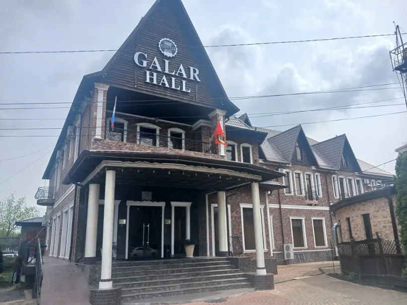 Гостиница "Галар - Холл" ("Galar - Hаll") Индивидуальный предприниматель Алавердова Галина Евгеньевна