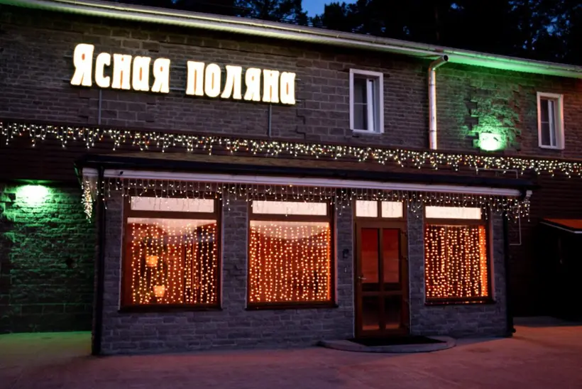 Гостиница " Ясная поляна"