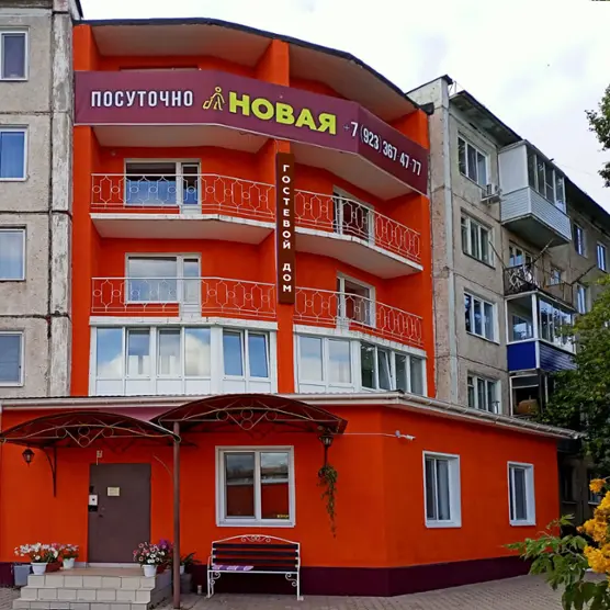 Гостиница "Новая"