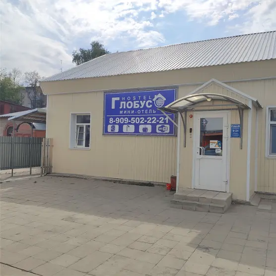 Хостел "Глобус"