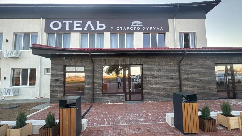 ОТЕЛЬ У СТАРОГО ХУРУЛА