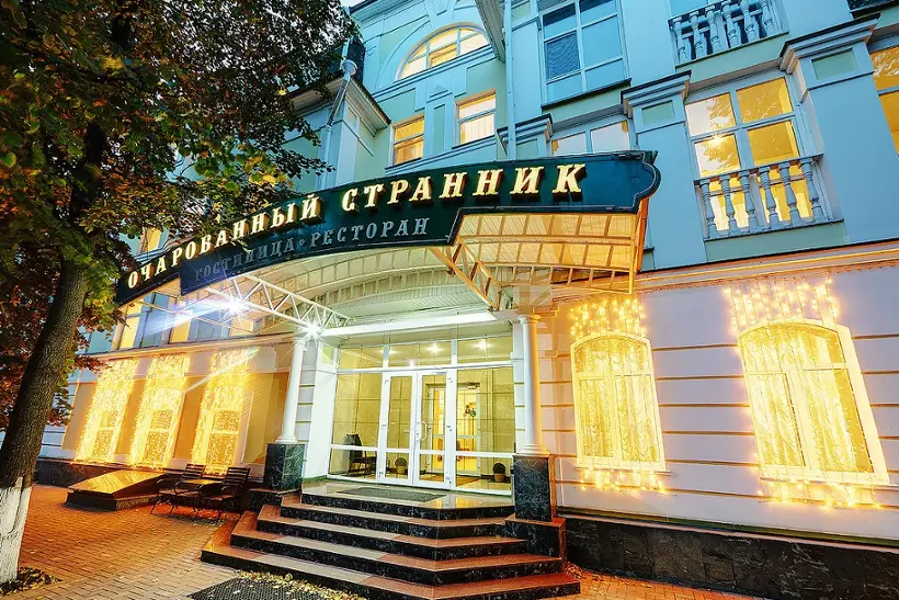 ГОСТИНИЦА	«Очарованный странник»