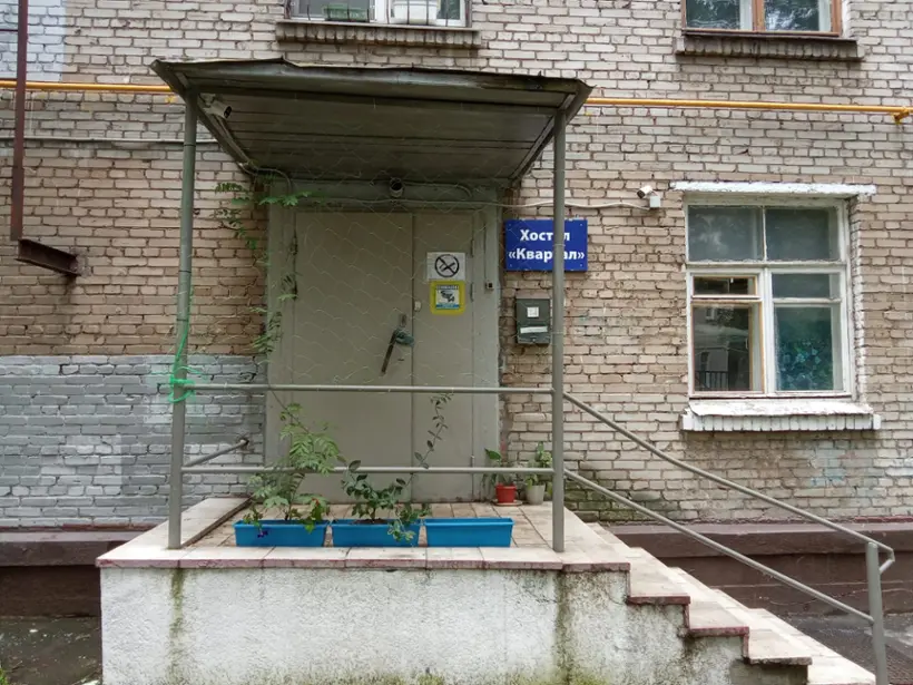 Хостел "Квартал"