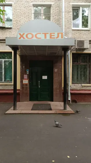 Хостел «Сенатор» ИП Малсагов Адам Тризиванович