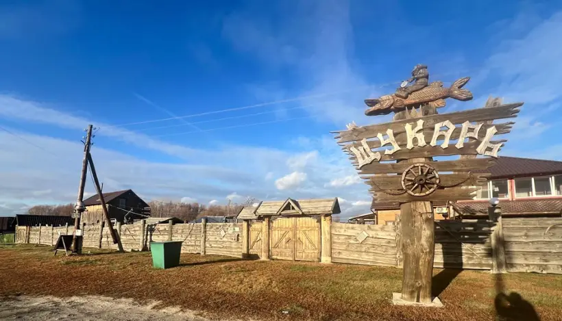 База отдыха Щукарь