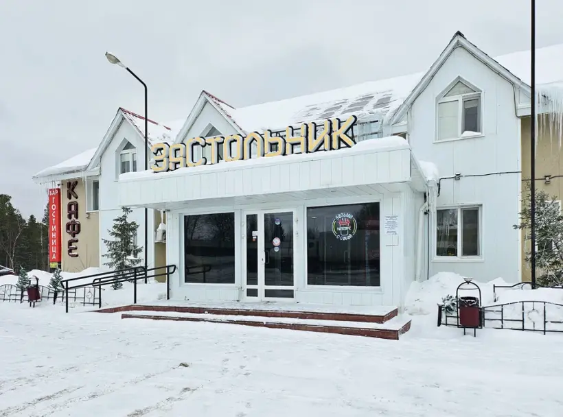 Гостиница Застольник