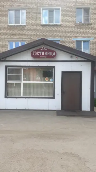 гостиница "Ливны 1"