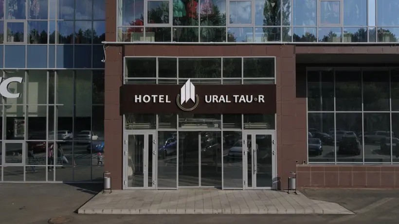 Гостиница «URAL TAU-R» ООО «УралТау» 