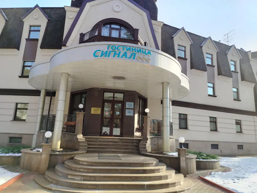 Гостиница Сигнал