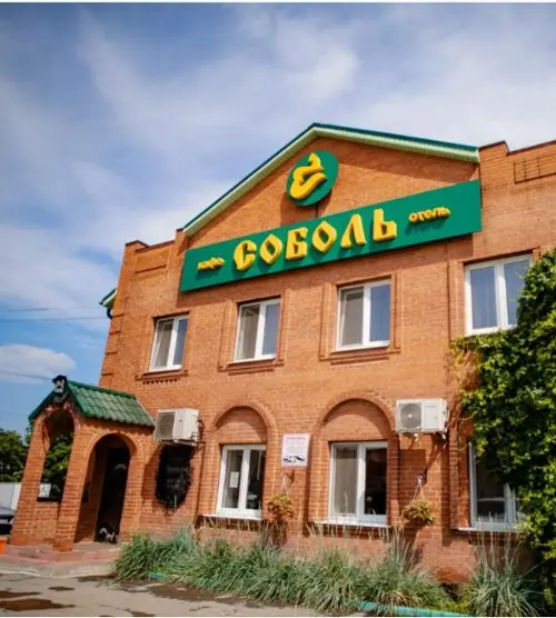 Гостиница "Старый соболь"