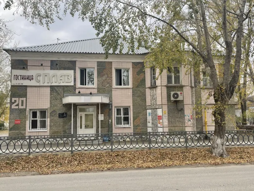 ГОСТИНИЦА	«Сплав»