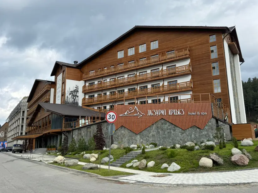 "Лазурит Архыз hotel & spa"