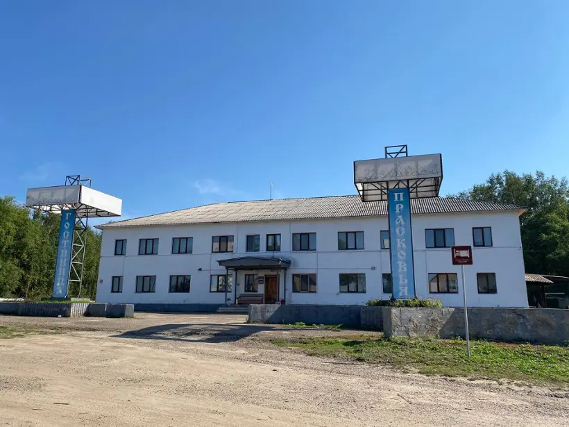 Гостиница «Прасковья» 