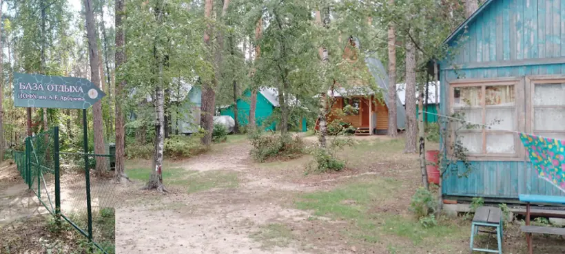 База отдыха "Голубой залив" ИОФХ им. А.Е. Арбузова