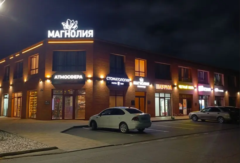 Гостиница лофт Магнолия