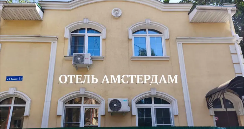 Тематический отель "Амстердам"