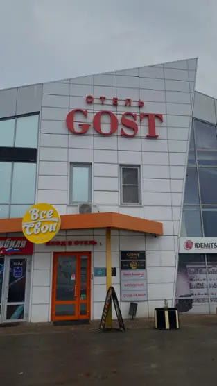 Отель «ГОСТЬ» 