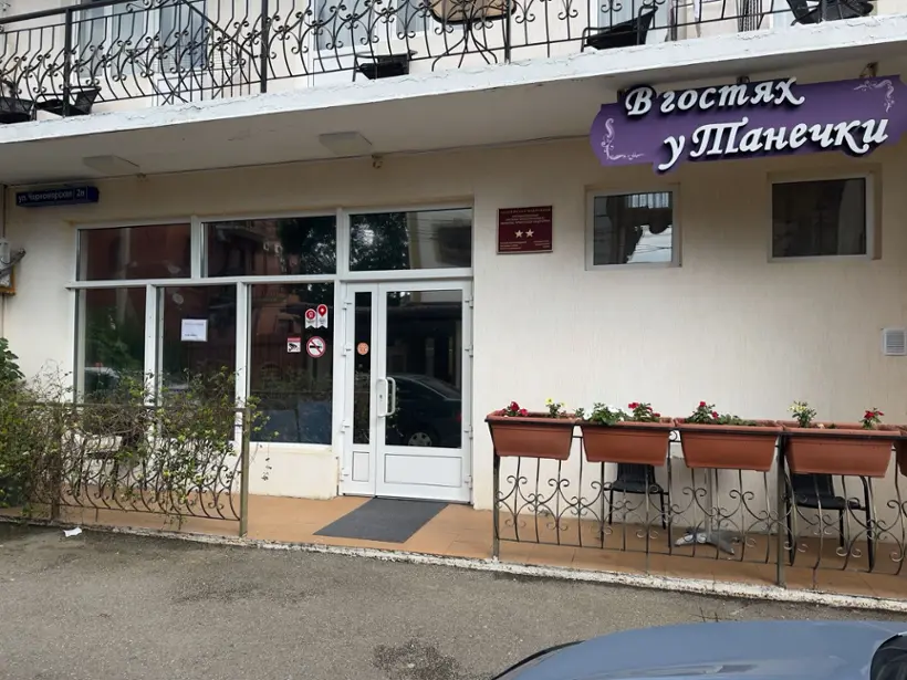 Отель "В гостях у Танечки"