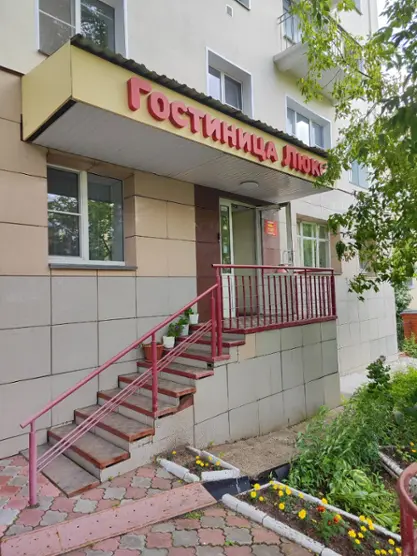 Гостиница "Люкс"