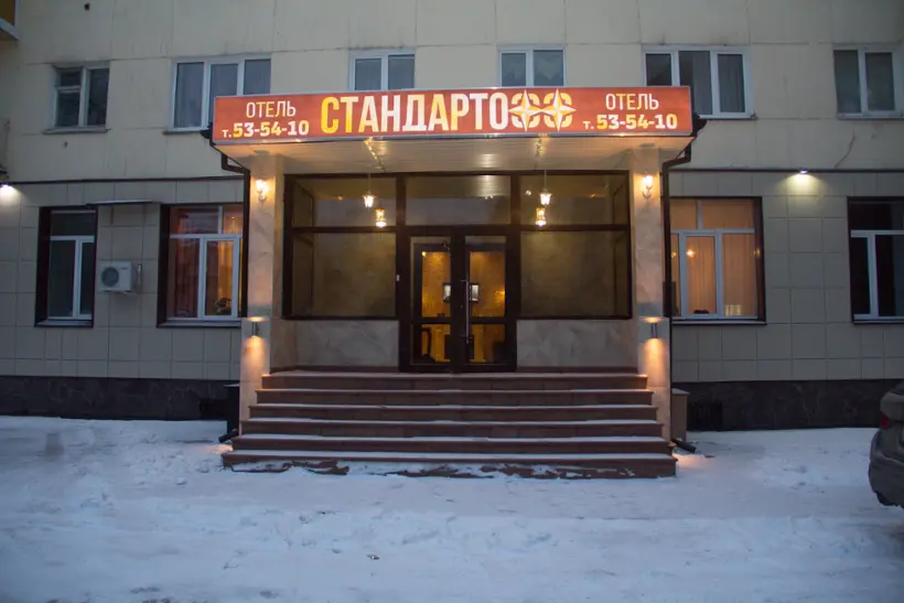 Отель "Стандартофф"