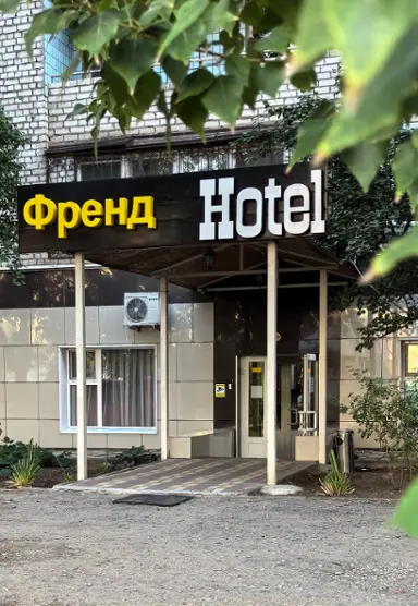  Френд Hotel