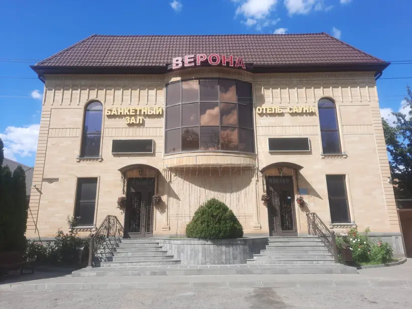 "ВЕРОНА"
