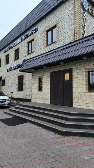 Отель "Репин" 