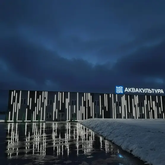 Аквакультура