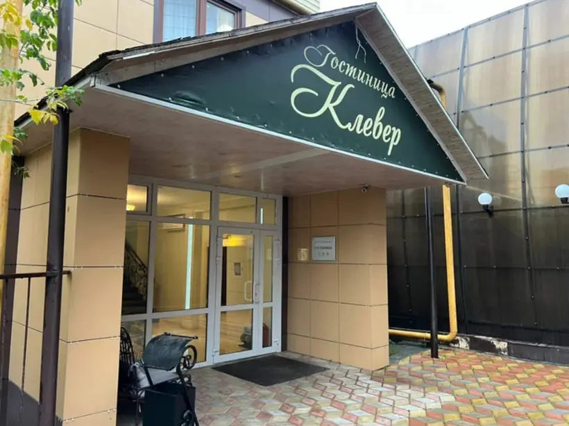 Городская гостиница «Клевер Митино»