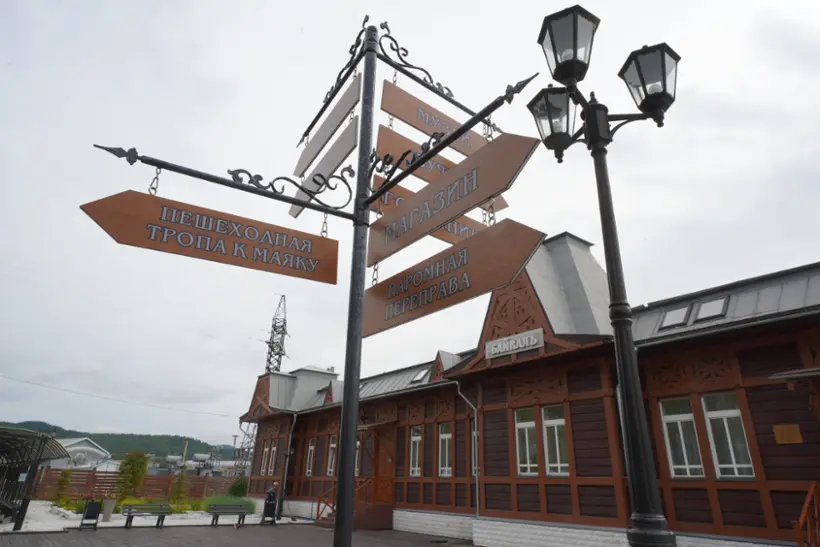 Загородный отель «Порт Байкал»  Центр деловых связей административно хозяйственного центра-структурного подразделения "ВСЖД"-филиала ОАО "РЖД"