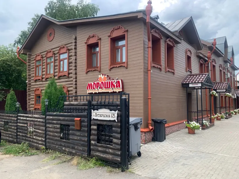 Бутик-отель "Морошка" Индивидуальный предприниматель Тихонов Евгений Сергеевич