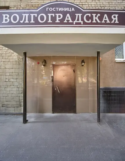 Гостиница "Волгоградская" ИП Острикова Ольга Александровна
