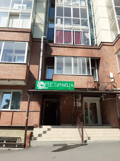 Гостиница "Панда" 