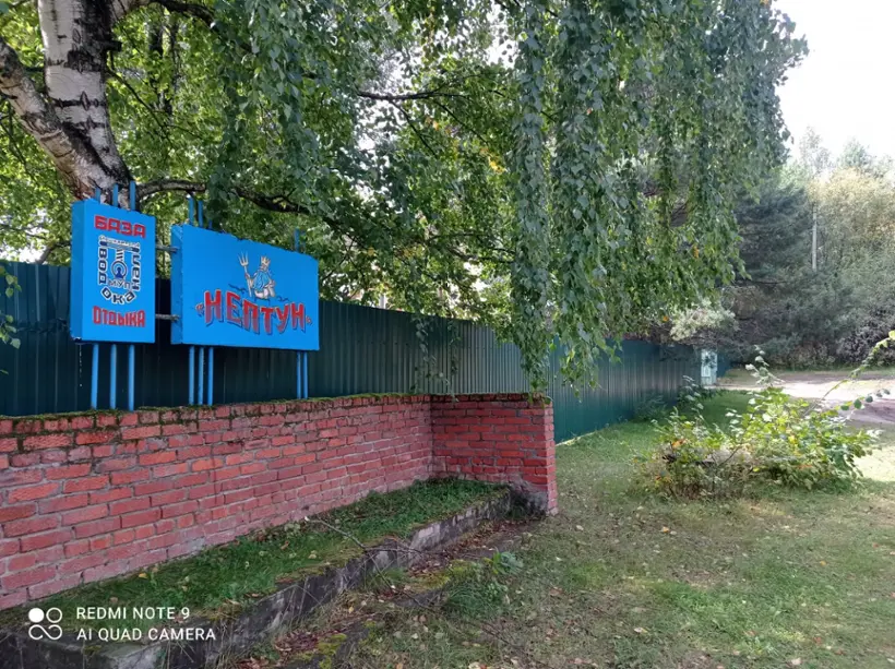 База отдыха «Нептун» МУП "Водоканал г. Йошкар-Олы"