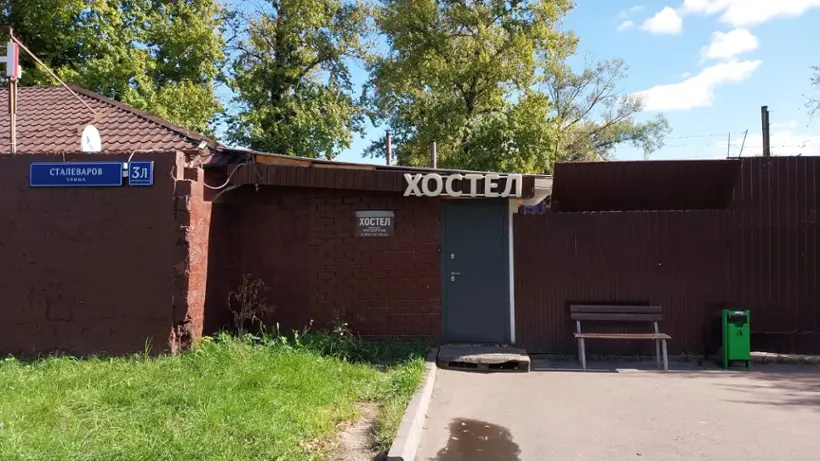Хостел "УЮТНО И ТОЧКА" ИП Виноградов А.В.