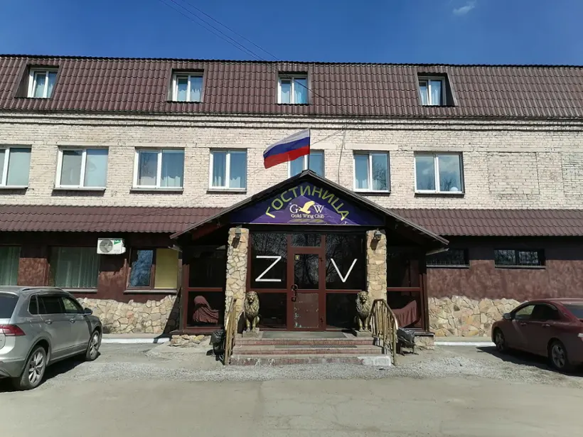 Гостиничный комплекс "Золотое крыло" ИНДИВИДУАЛЬНЫЙ ПРЕДПРИНИМАТЕЛЬ НОВИКОВА СВЕТЛАНА МИХАЙЛОВНА