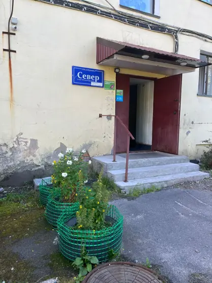 Гостиница "Север"