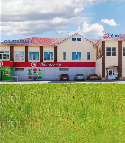 Гостиница "Диана"