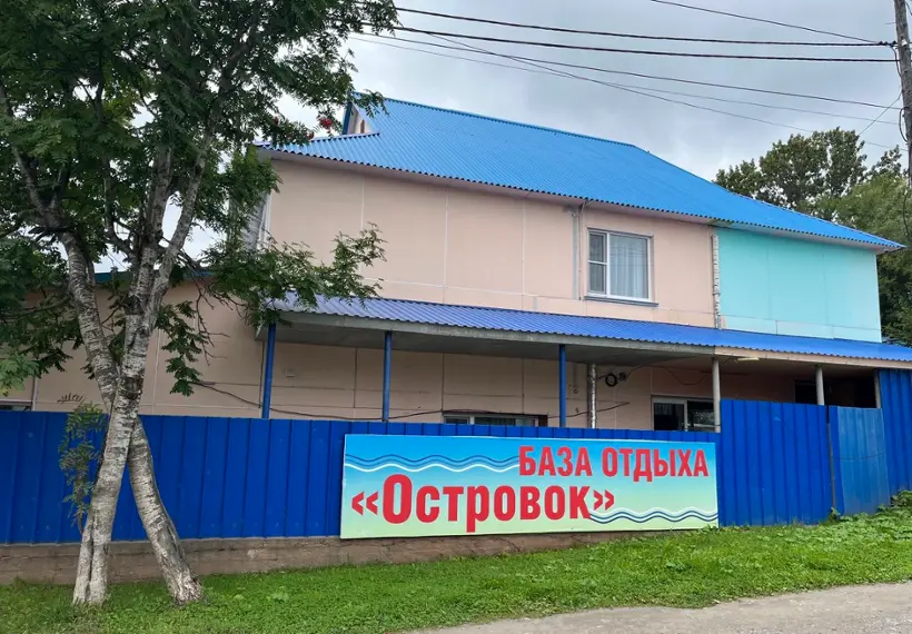 База отдыха "Островок"